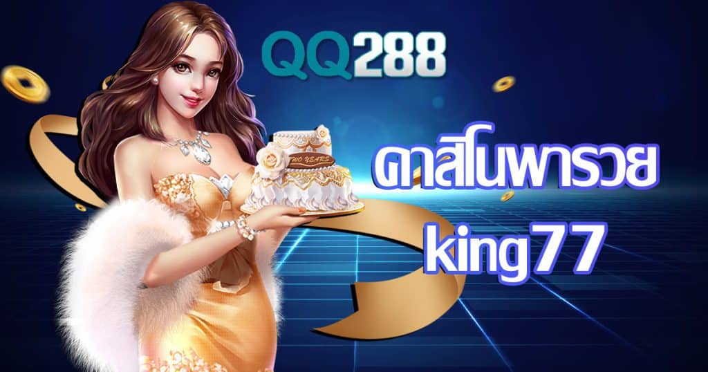 casino-make-rich-king77